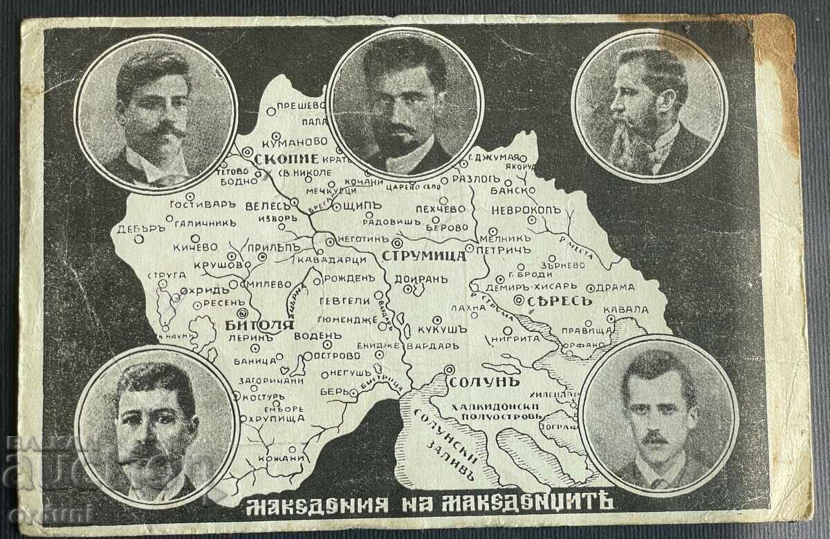 4359 Καρτ ποστάλ του Βασιλείου της Βουλγαρίας Μακεδονία VMRO