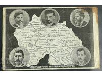 4359 Царство България картичка Македония ВМРО
