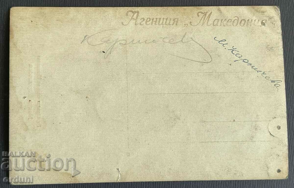 4360 Kingdom of Bulgaria Mencha Karnicheva Macedonia VMRO with price 60.00 BGN | € 30.68 4360 Kingdom of Bulgaria Mencha Karnicheva Macedonia VMRO with price 60.00 BGN | € 30.68