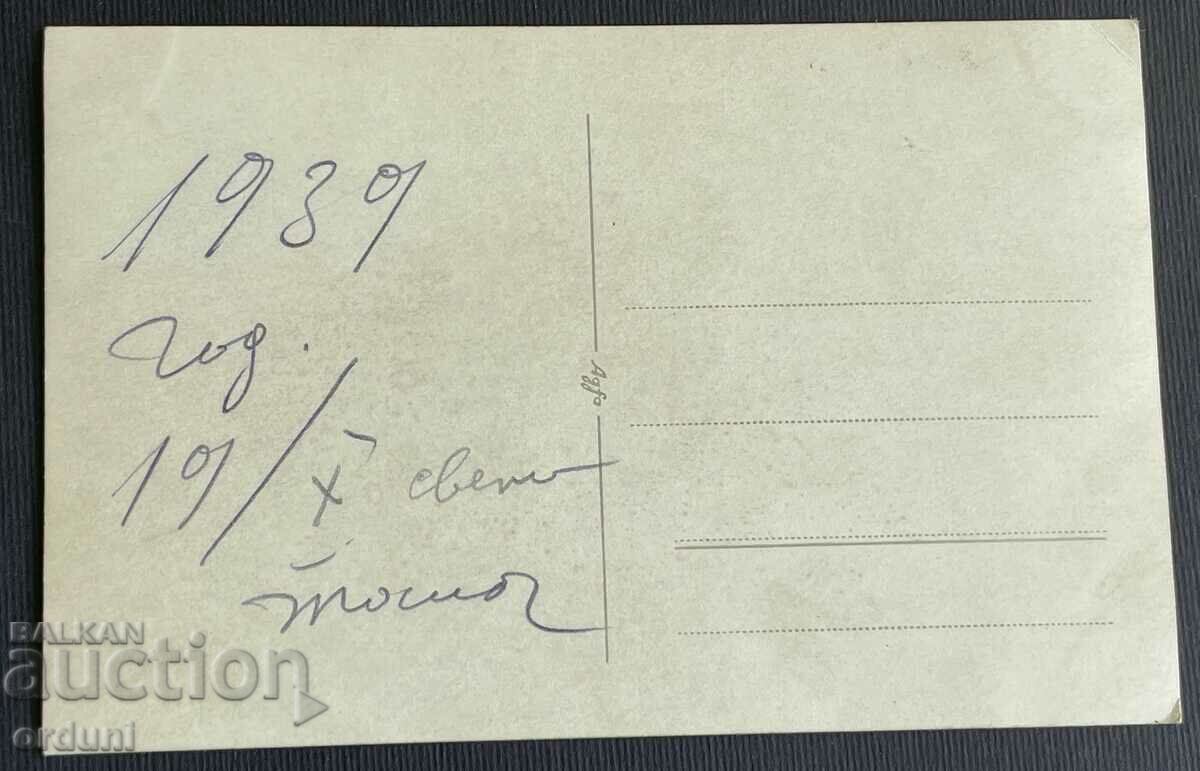 4362 Kingdom of Bulgaria card Macedonia VMRO ST. Thomas 1939 with price 70.00 BGN | € 35.79 4362 Kingdom of Bulgaria card Macedonia VMRO ST. Thomas 1939 with price 70.00 BGN | € 35.79