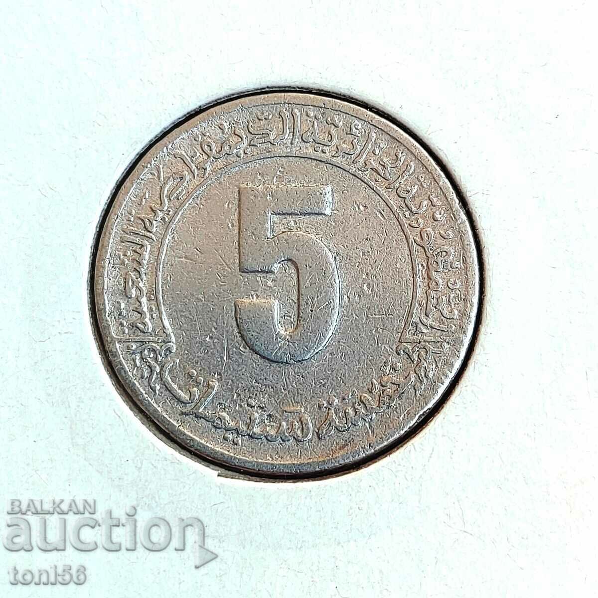 Algeria 5 centimes 1980 FAO