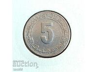 Algeria 5 centimes 1980 FAO