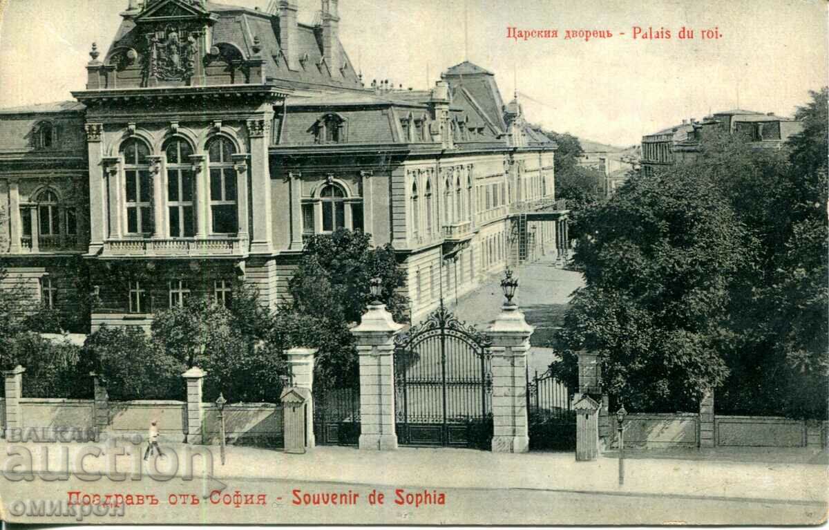 Felicitare "Salutări de la Sofia. Palatul Regal." Bulgaria.