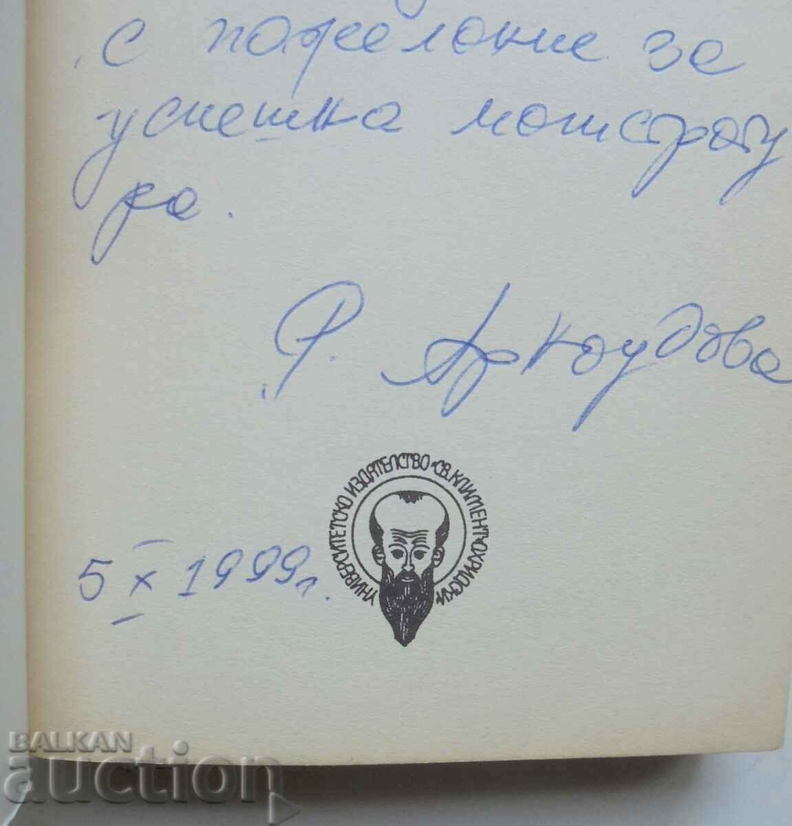 Age dynamics and diagnosis of mental development with price 85.00 BGN | € 43.46 Age dynamics and diagnosis of mental development with price 85.00 BGN | € 43.46