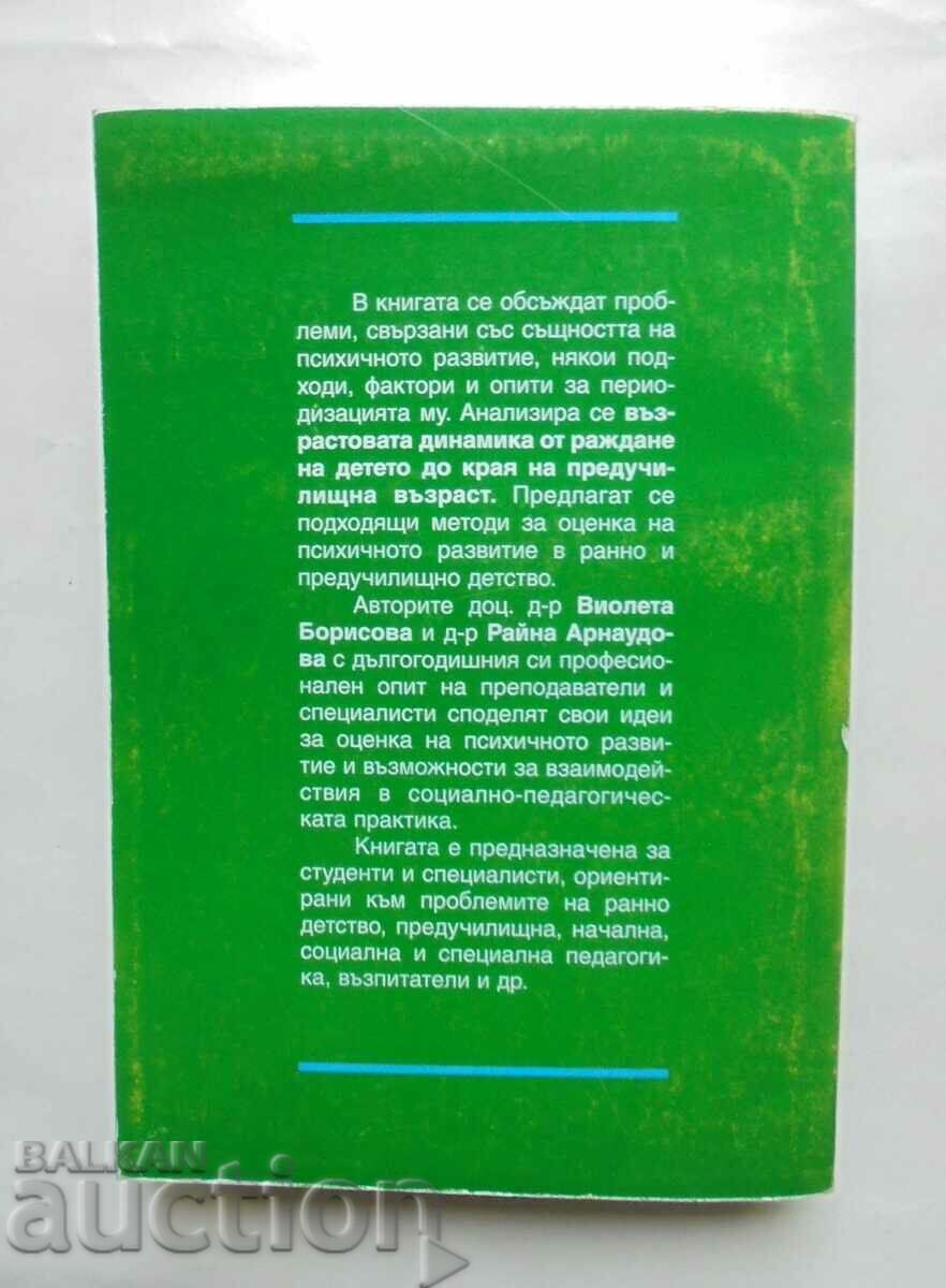 Age dynamics and diagnosis of mental development - 6 Age dynamics and diagnosis of mental development - 6