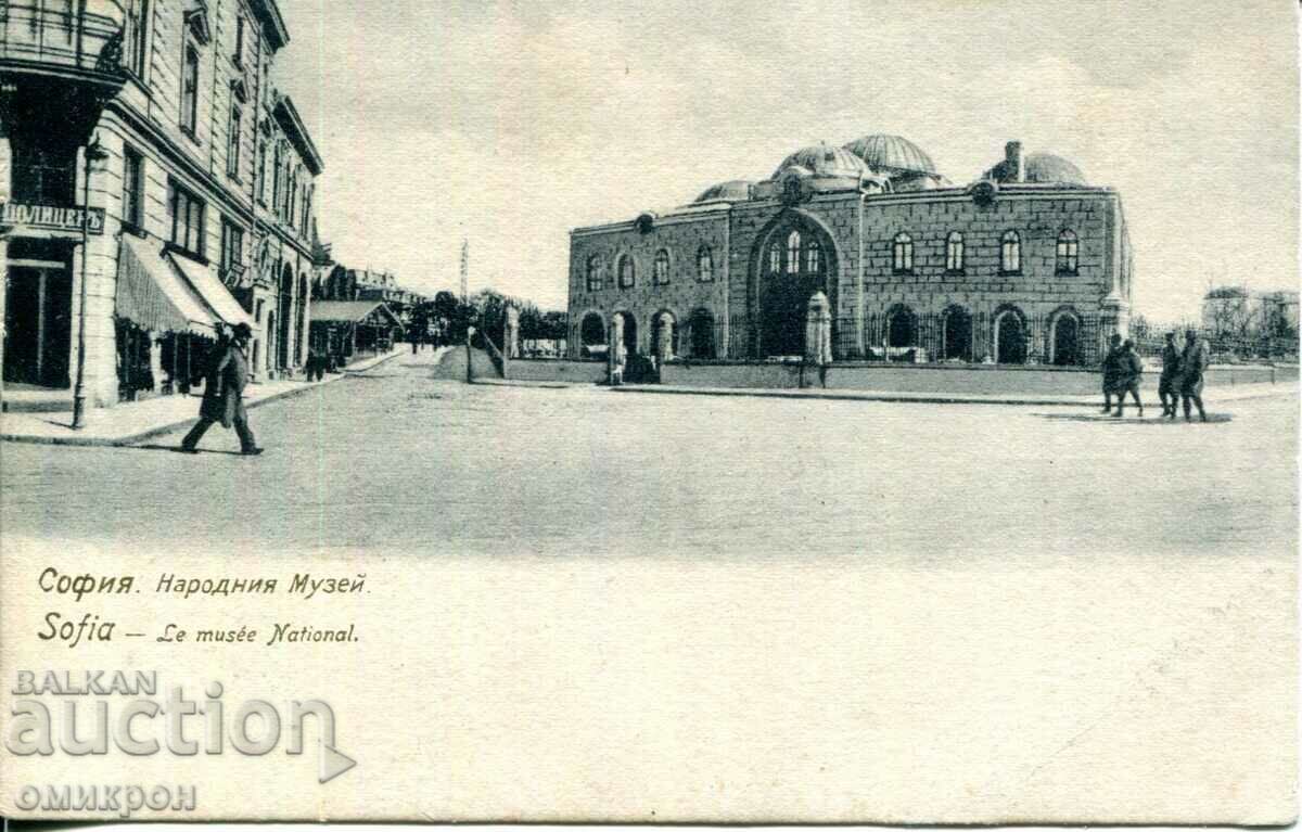 Card "Sofia. Muzeul Național." Bulgaria.