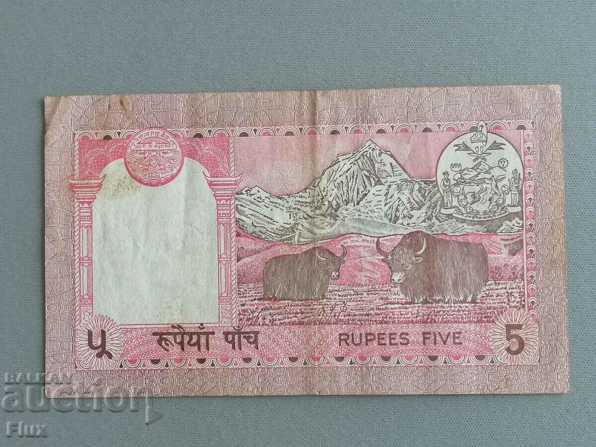 Banknote - Nepal - 5 Rupees | 1986 with price 3.00 BGN | € 1.53 Banknote - Nepal - 5 Rupees | 1986 with price 3.00 BGN | € 1.53