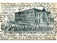 Κάρτα "Sofia. Grand Hotel Bulgaria." Βουλγαρία.