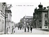 Card "Sofia. Rakovska Street". Bulgaria.
