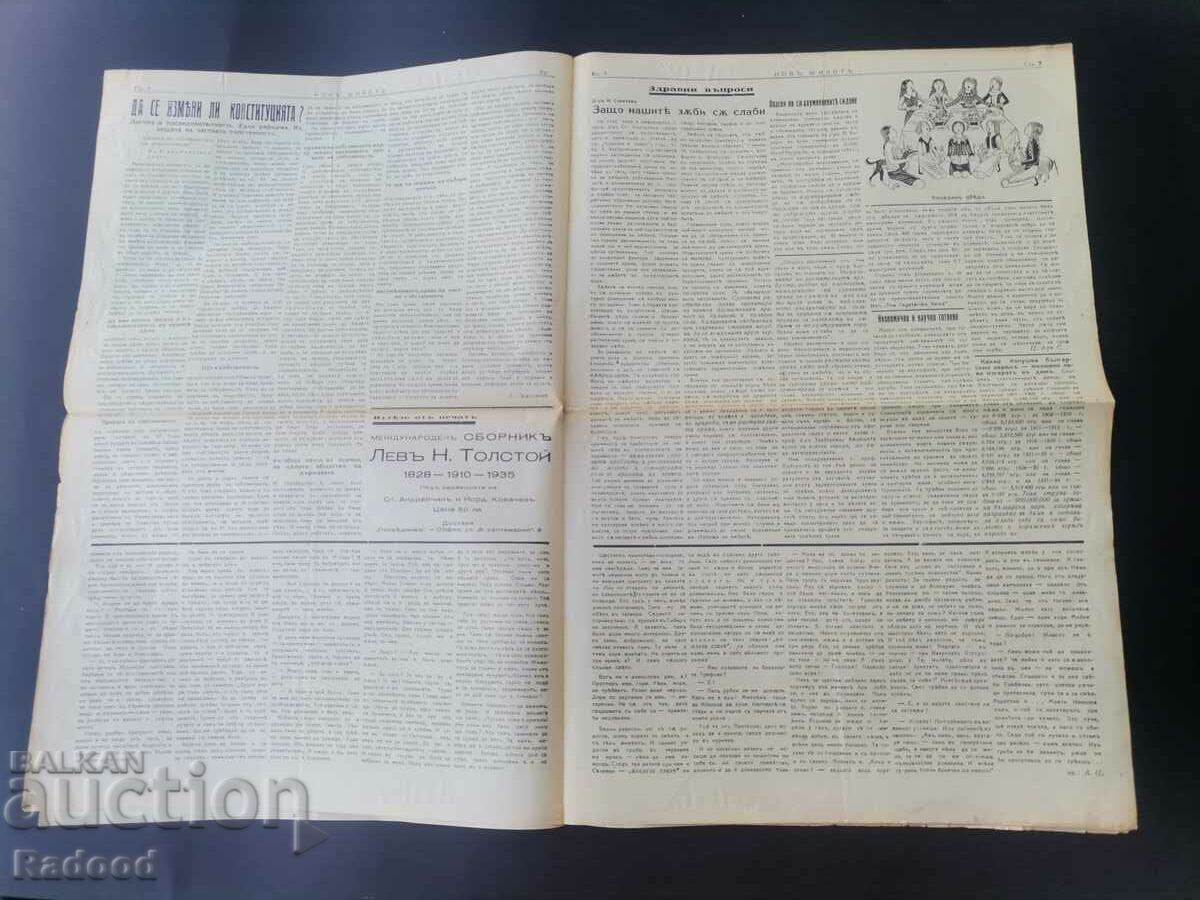 Auction Newspaper New Life Issue 5/1936. Auction Newspaper New Life Issue 5/1936.