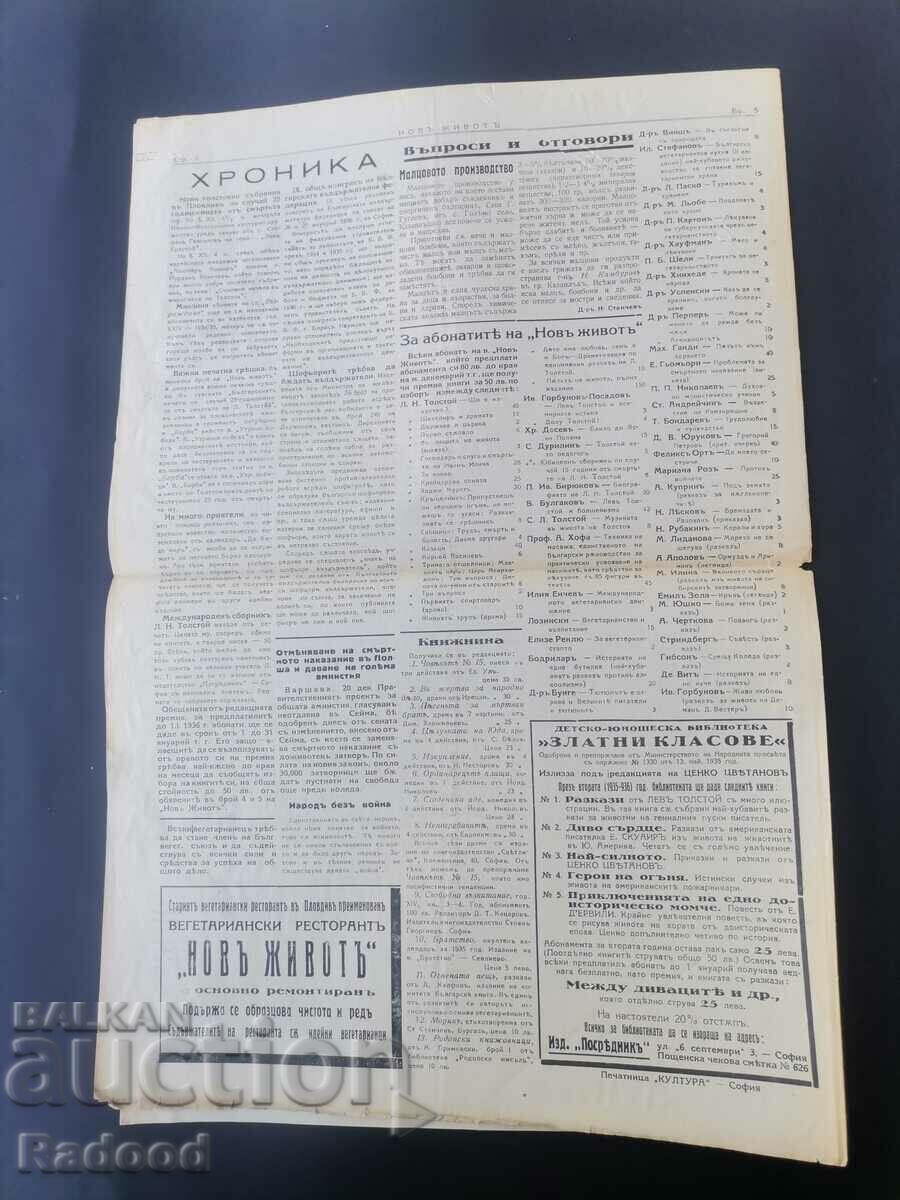 Delivery of Newspaper New Life Issue 5/1936. Delivery of Newspaper New Life Issue 5/1936.