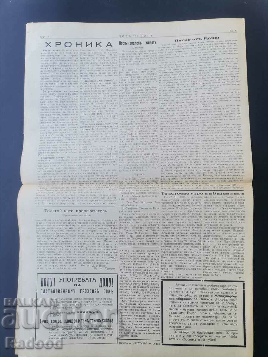 Auction  Newspaper New Life Issue 6/1936.