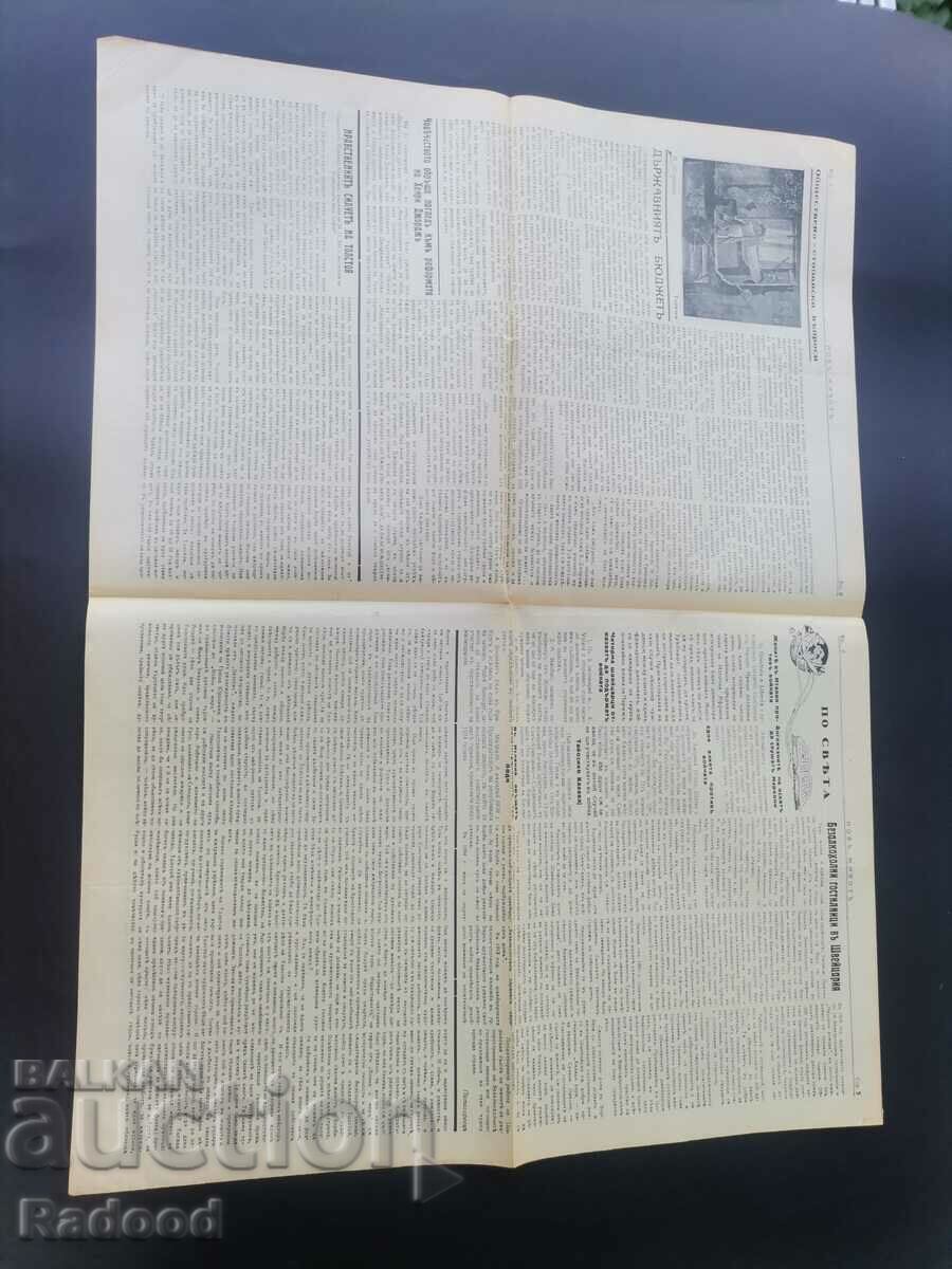 Delivery of Newspaper New Life Issue 6/1936.