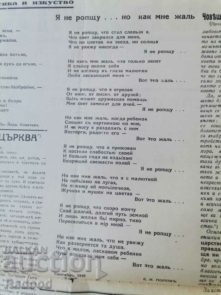 Newspaper New Life Issue 6/1936. - 5