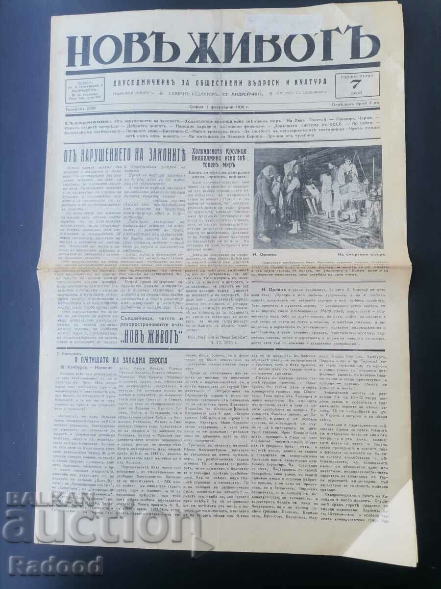 Newspaper New Life Issue 7/1936. with price 25.00 BGN | € 12.78