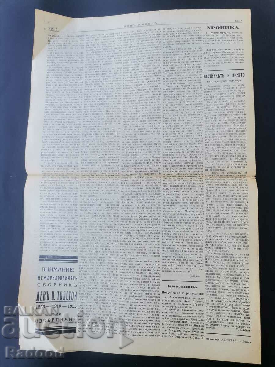 Delivery of Newspaper New Life Issue 7/1936.