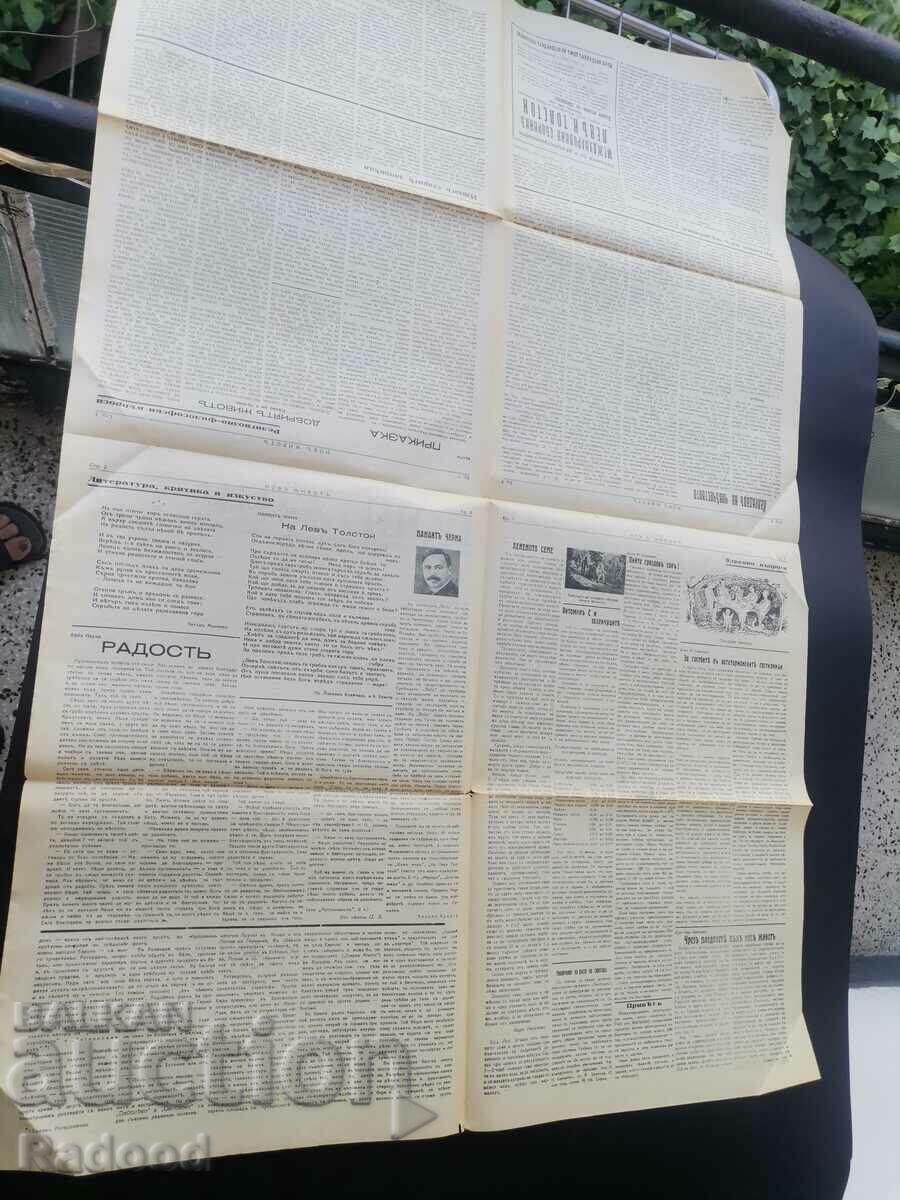 Newspaper New Life Issue 7/1936. - 6