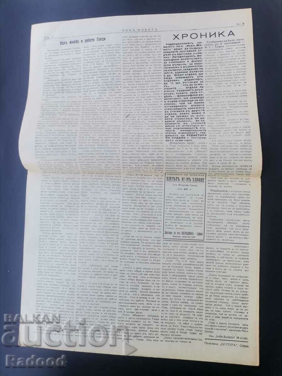 Auction Newspaper New Life Issue 8/1936. Auction Newspaper New Life Issue 8/1936.