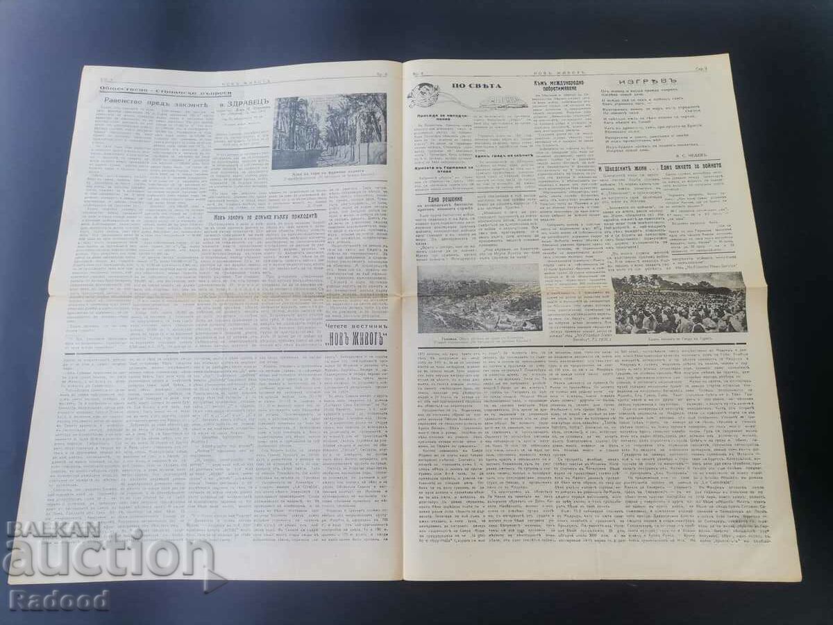 Delivery of Newspaper New Life Issue 8/1936. Delivery of Newspaper New Life Issue 8/1936.