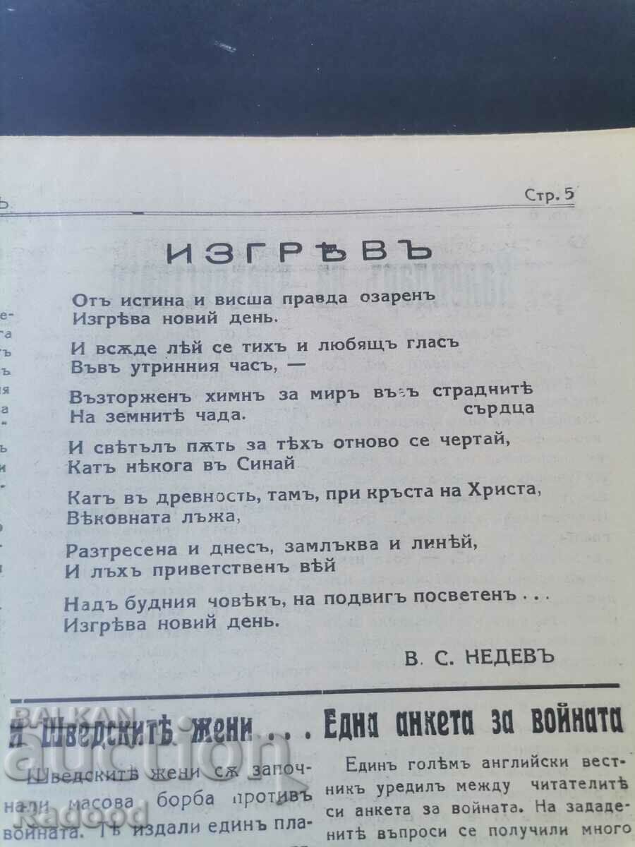 Newspaper New Life Issue 8/1936. - 5 Newspaper New Life Issue 8/1936. - 5