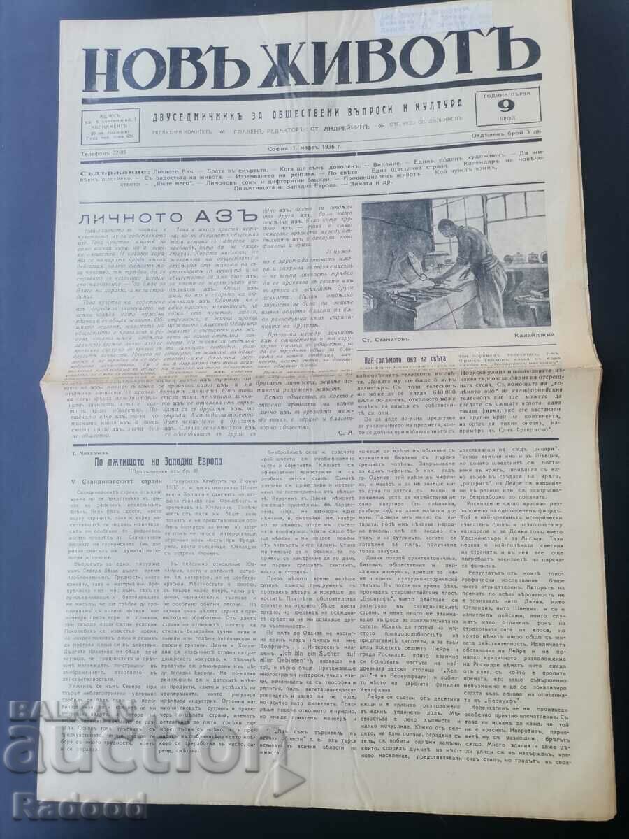Newspaper New Life Issue 9/1936. with price 25.00 BGN | € 12.78 Newspaper New Life Issue 9/1936. with price 25.00 BGN | € 12.78