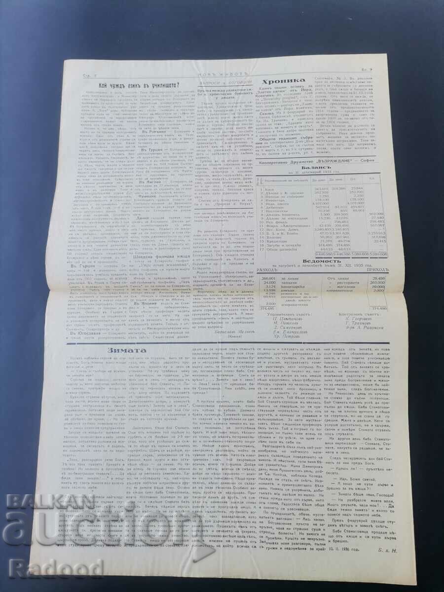 Auction Newspaper New Life Issue 9/1936. Auction Newspaper New Life Issue 9/1936.