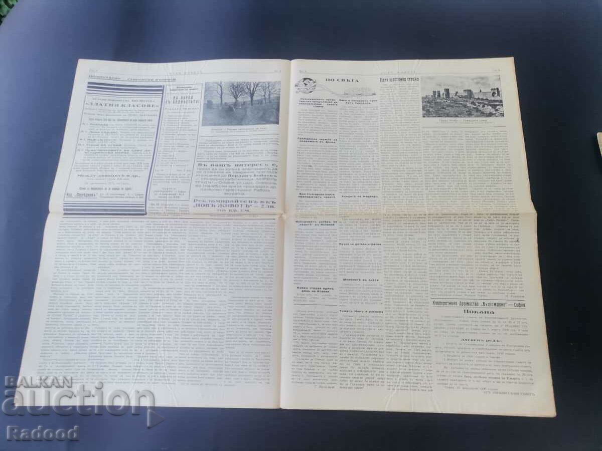 Newspaper New Life Issue 9/1936. - 5 Newspaper New Life Issue 9/1936. - 5