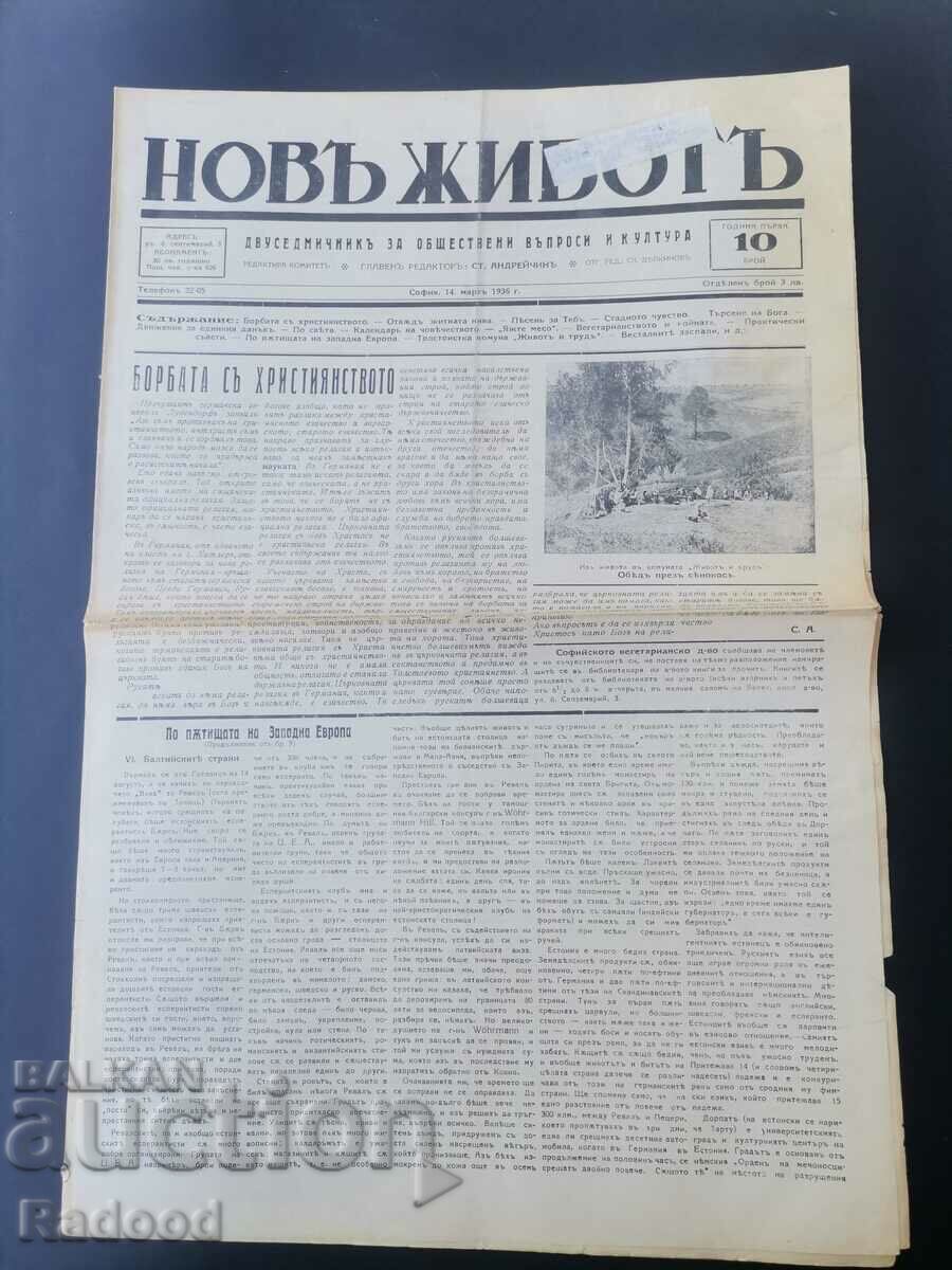 Newspaper New Life Issue 10/1936. with price 25.00 BGN | € 12.78 Newspaper New Life Issue 10/1936. with price 25.00 BGN | € 12.78