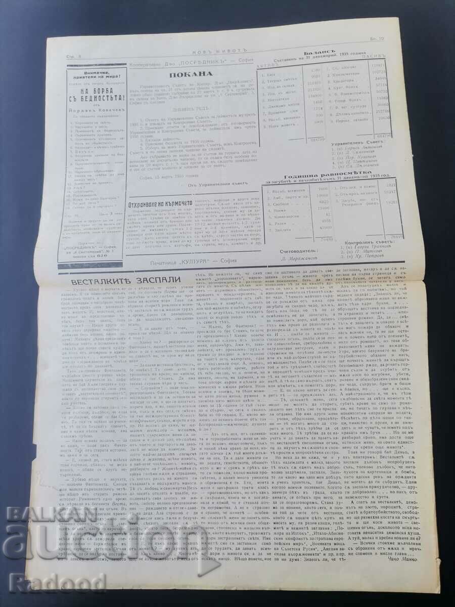 Auction Newspaper New Life Issue 10/1936. Auction Newspaper New Life Issue 10/1936.