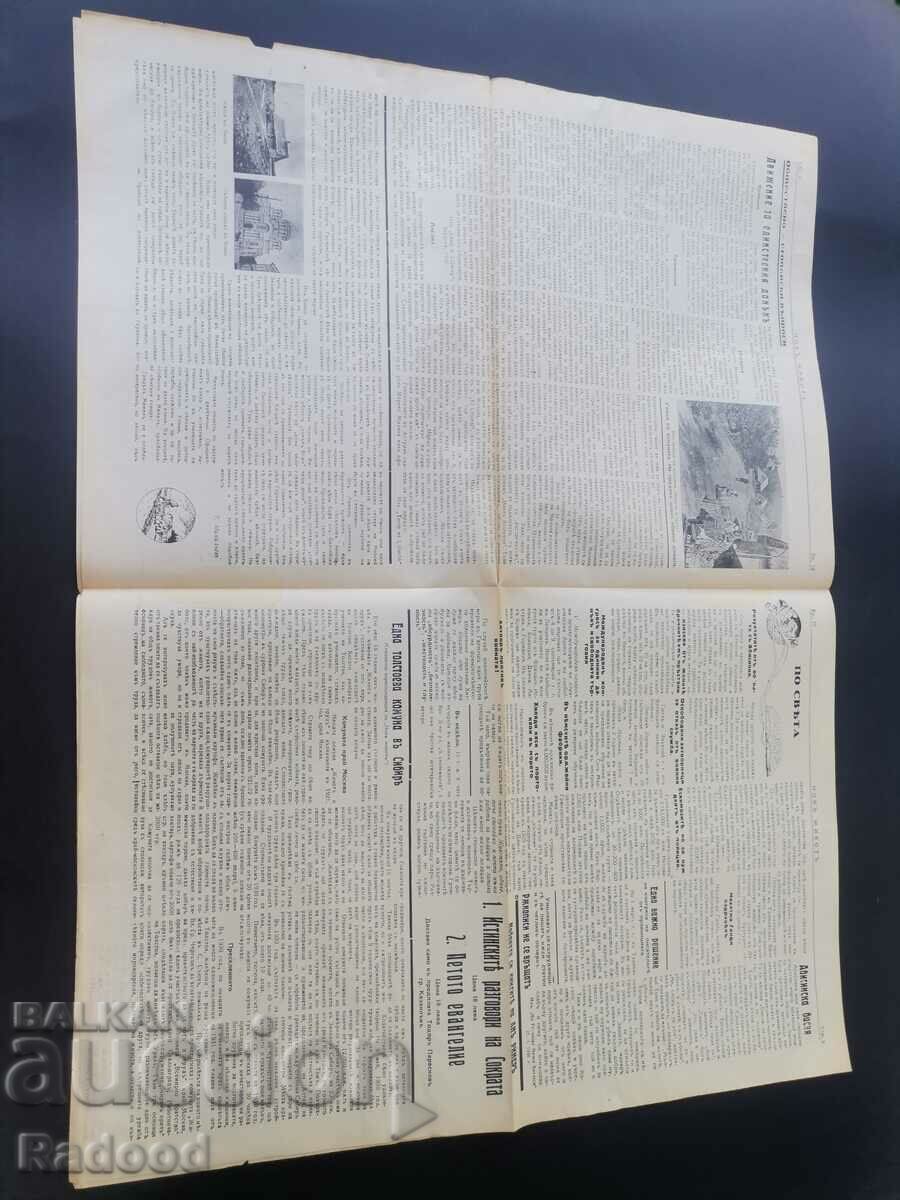 Delivery of Newspaper New Life Issue 10/1936. Delivery of Newspaper New Life Issue 10/1936.