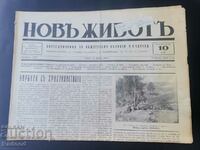Newspaper New Life Issue 10/1936.