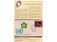 1985. Ινδία. Στη μνήμη της Ίντιρα Γκάντι. Ειδική σφραγίδα.