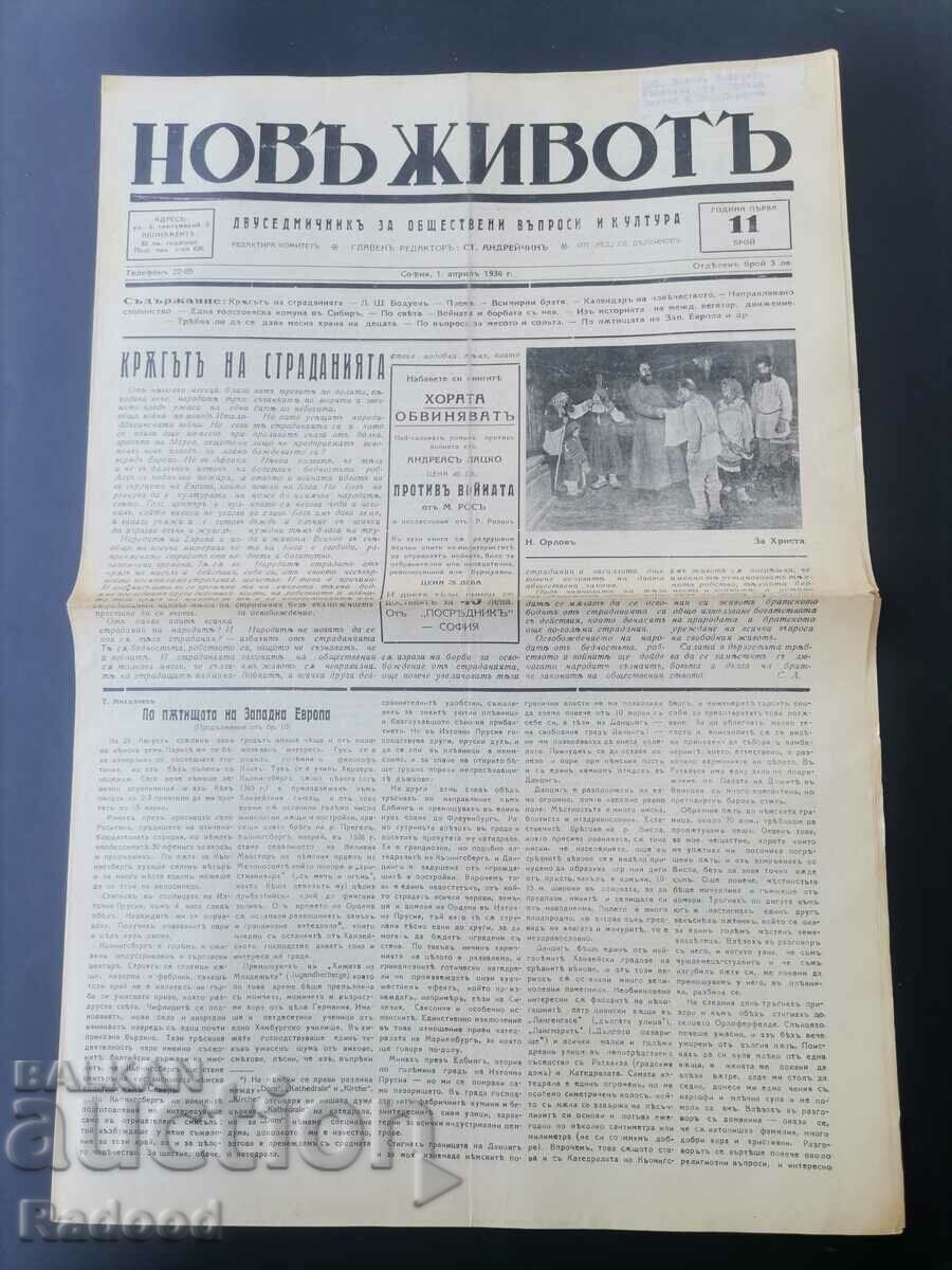 Newspaper New Life Issue 11/1936. with price 25.00 BGN | € 12.78 Newspaper New Life Issue 11/1936. with price 25.00 BGN | € 12.78