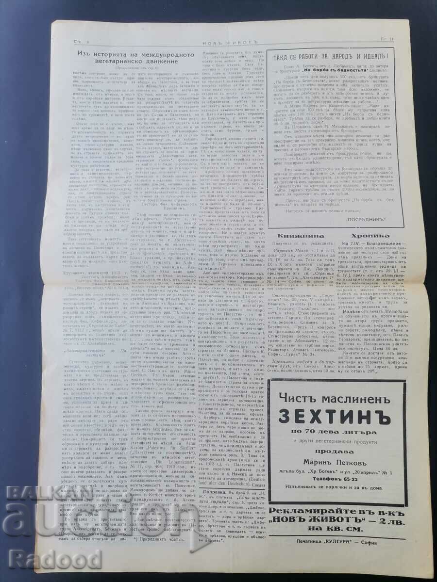 Auction Newspaper New Life Issue 11/1936. Auction Newspaper New Life Issue 11/1936.