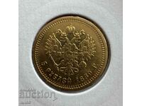 Χρυσό νόμισμα Ρωσία 5 ρούβλια 1888 Αλέξανδρος Γ'