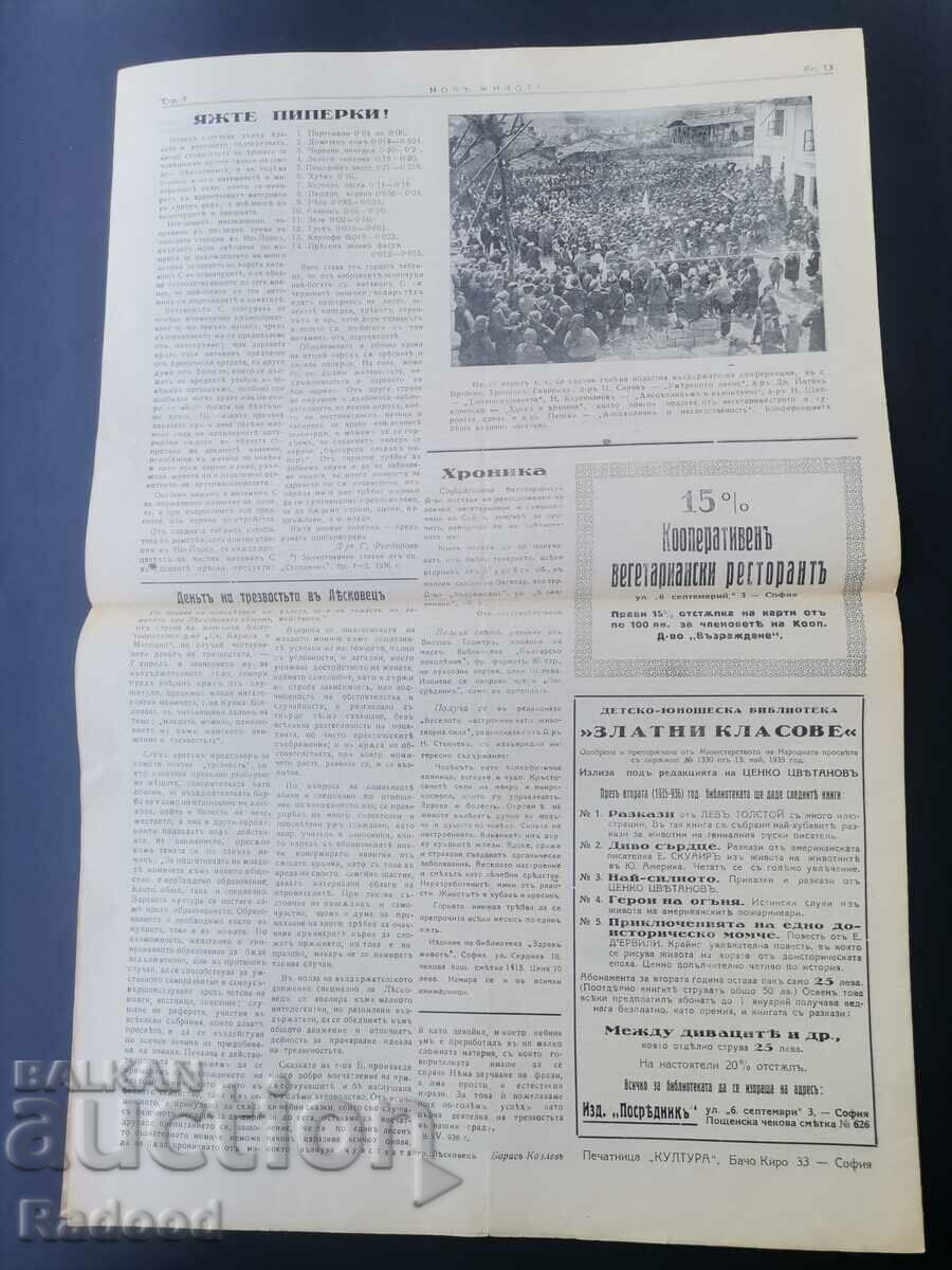 Auction  Newspaper New Life Issue 13/1936.