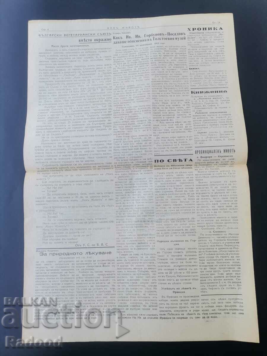 Auction Newspaper New Life Issue 14/1936. Auction Newspaper New Life Issue 14/1936.