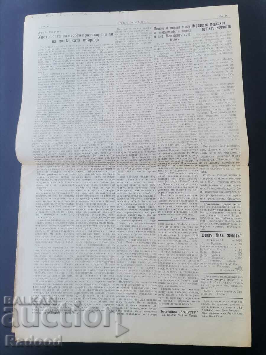 Auction Newspaper New Life Issue 15/1936. Auction Newspaper New Life Issue 15/1936.