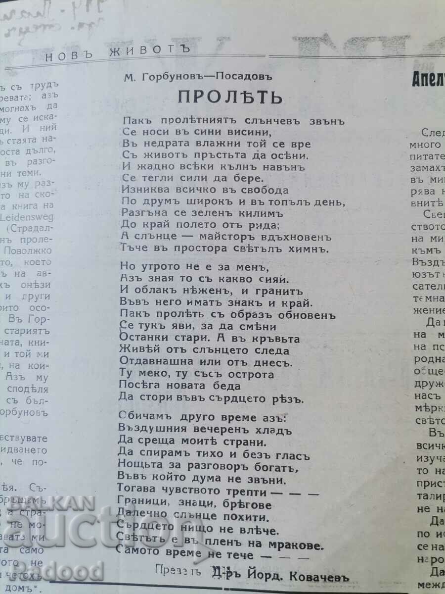 Newspaper New Life Issue 15/1936. - 5 Newspaper New Life Issue 15/1936. - 5