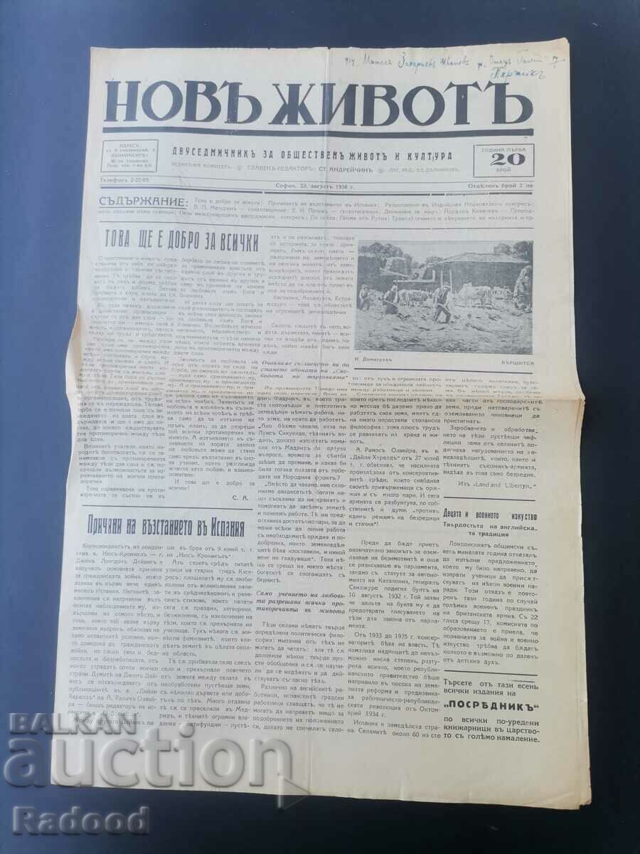 Newspaper New Life Issue 20/1936. with price 25.00 BGN | € 12.78 Newspaper New Life Issue 20/1936. with price 25.00 BGN | € 12.78