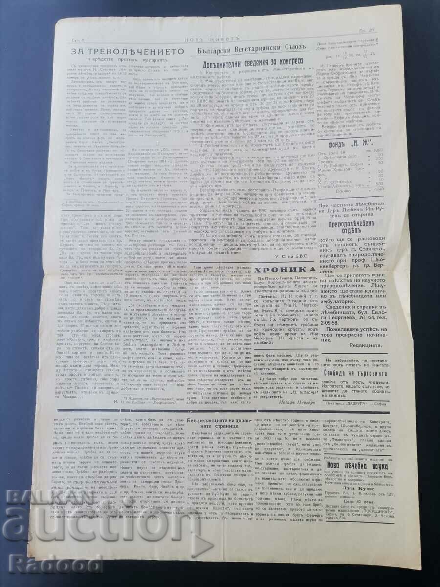 Auction Newspaper New Life Issue 20/1936. Auction Newspaper New Life Issue 20/1936.