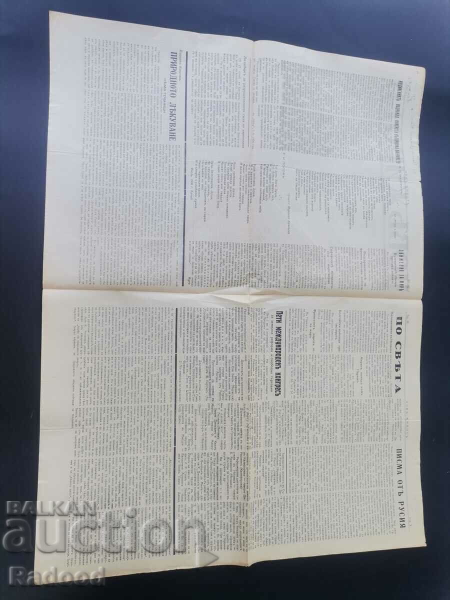 Delivery of Newspaper New Life Issue 20/1936. Delivery of Newspaper New Life Issue 20/1936.