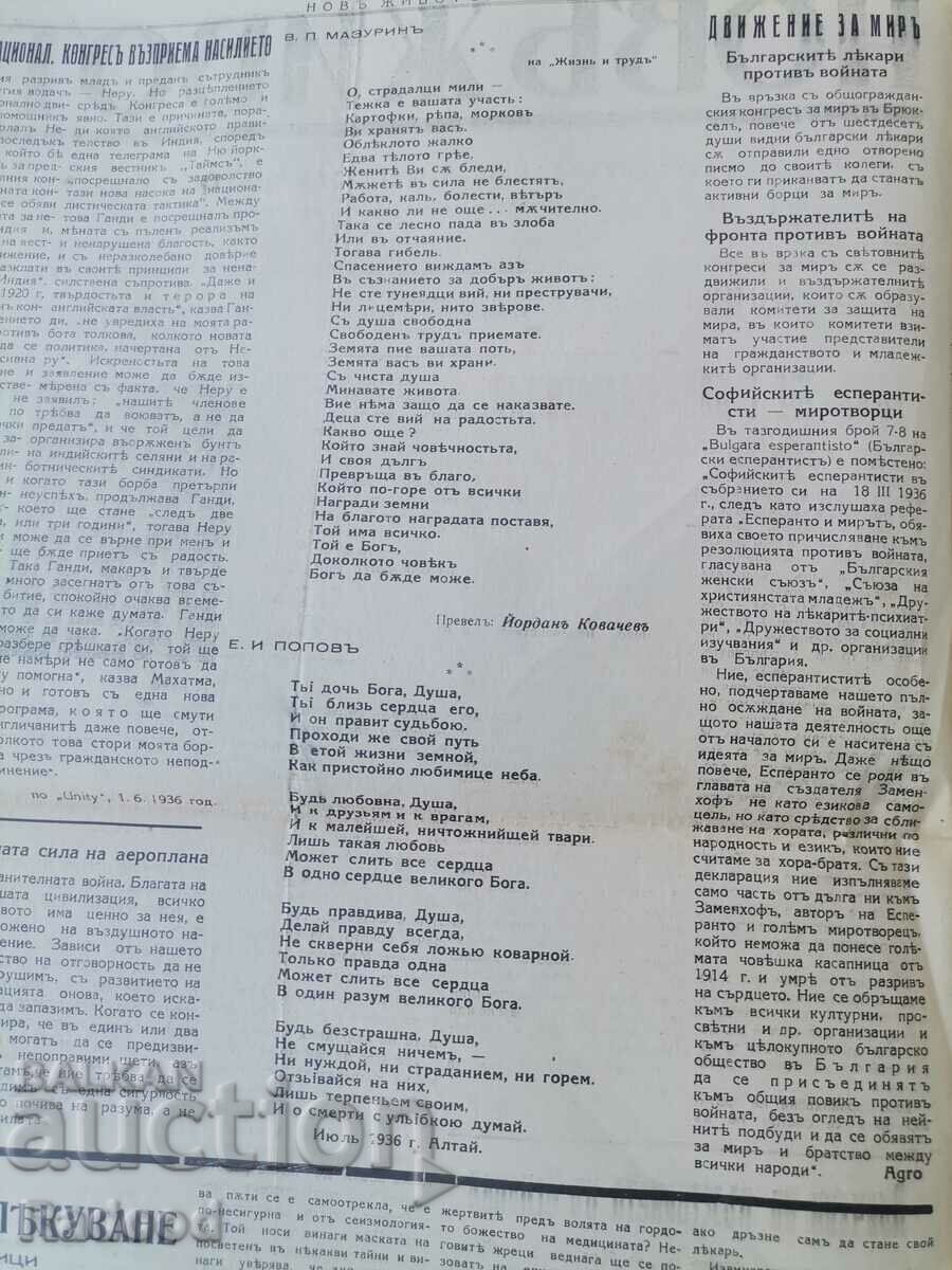 Newspaper New Life Issue 20/1936. - 5 Newspaper New Life Issue 20/1936. - 5