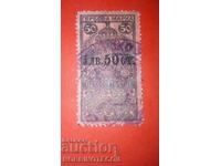 BULGARIA STAMPS STAMPS STAMPS 50 St / BGN 1.50 1918