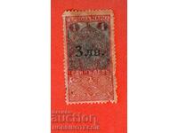 BULGARIA STAMPS STAMP 1 BGN / 3 BGN 1918