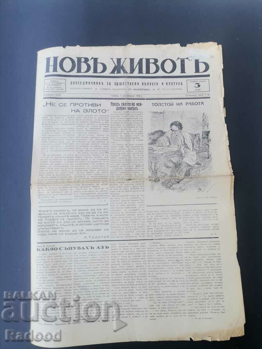 Newspaper New Life Issue 3/1935. with price 15.00 BGN | € 7.67 Newspaper New Life Issue 3/1935. with price 15.00 BGN | € 7.67