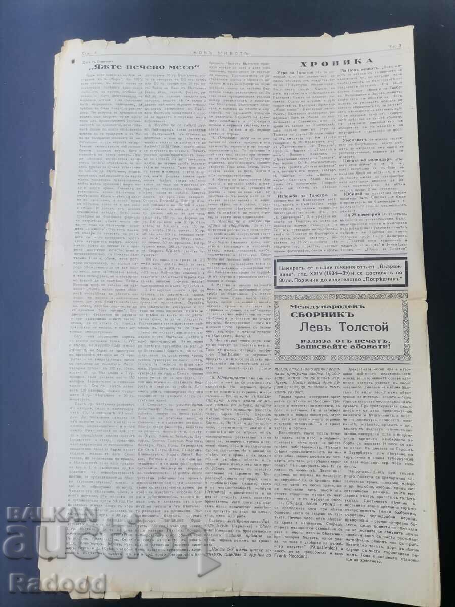 Auction Newspaper New Life Issue 3/1935. Auction Newspaper New Life Issue 3/1935.