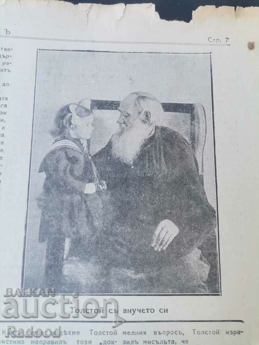 Delivery of Newspaper New Life Issue 3/1935. Delivery of Newspaper New Life Issue 3/1935.