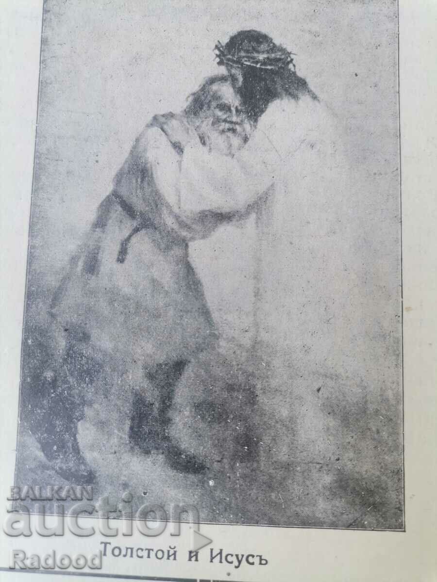 Newspaper New Life Issue 3/1935. - 5 Newspaper New Life Issue 3/1935. - 5