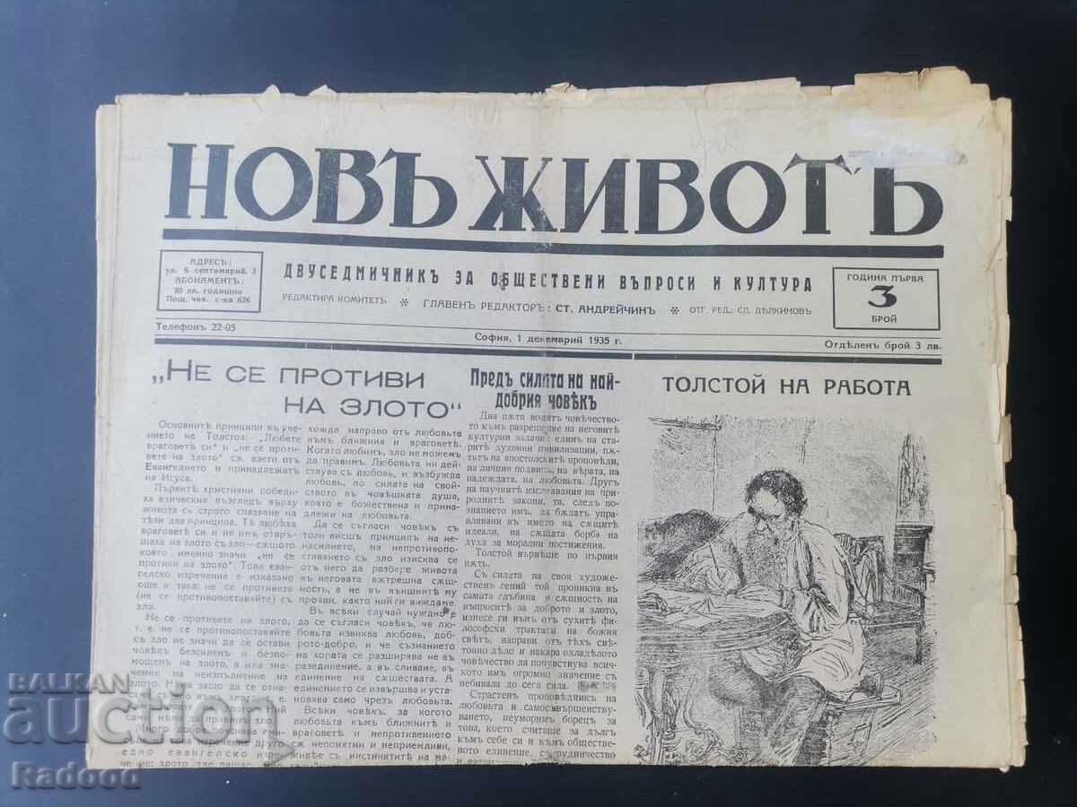 Ziarul New Life Numărul 3/1935.